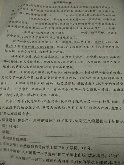 种花的邮差这篇短文的主要内容