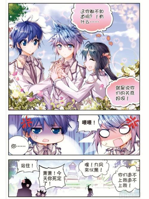 绝世唐门剧情概括