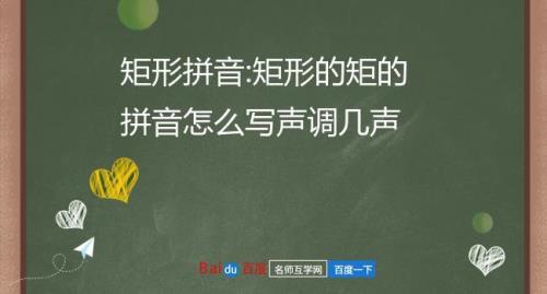 耳目的声调几声