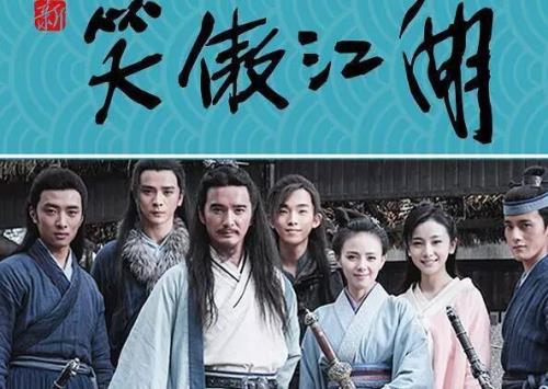 笑傲江湖有几部