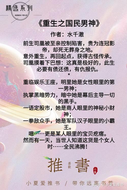有什么完结的娱乐圈女主重生文