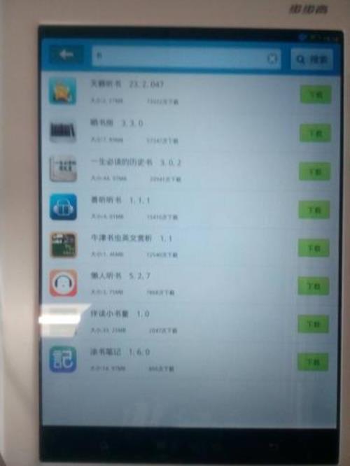 步步高怎么下地铁逃生