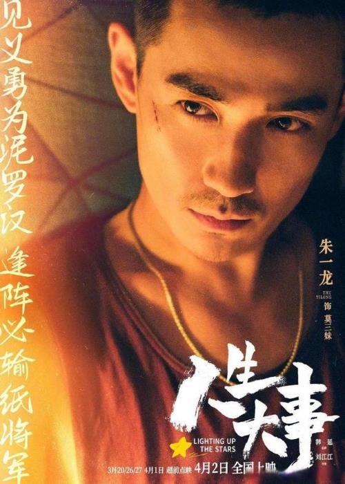 4月份上映的电影有哪些