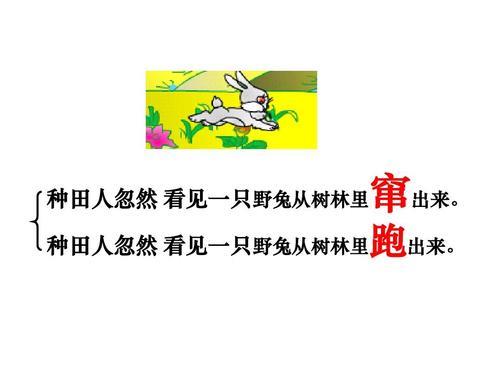 劝告守株待兔的种田人什么