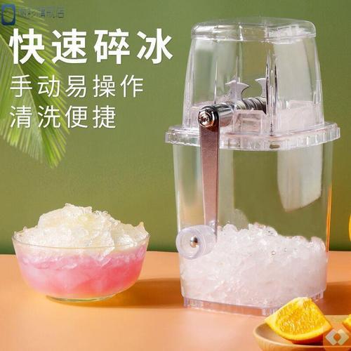 碎冰机摆摊一般用哪种的