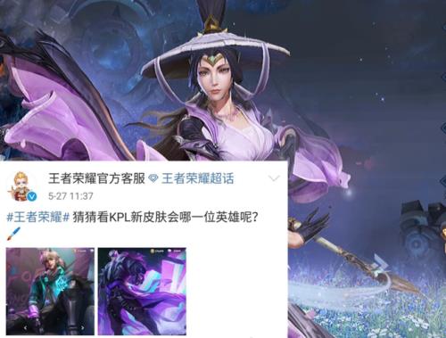 婉儿kpl皮肤2023会返场吗