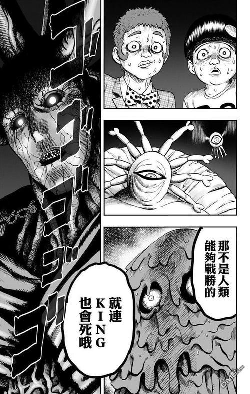 一拳超人第三季漫画解说结局