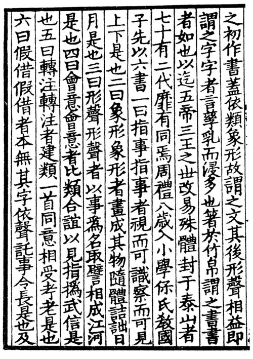 说文解字的主人公是谁