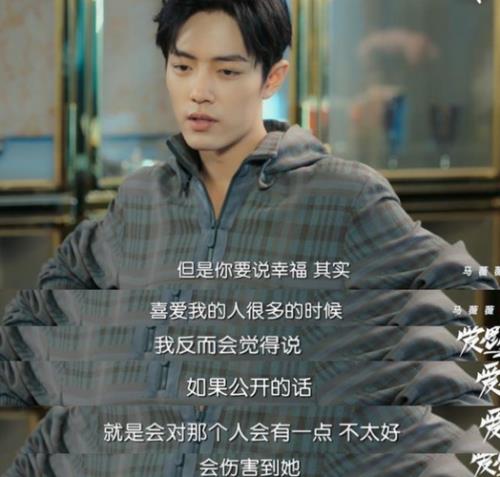 肖战承认恋爱是真的吗
