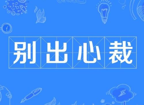 春心荡漾有哪些近义词啊