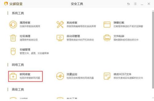 断网结局是什么