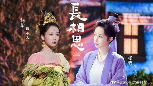 杨紫长相思小夭结局