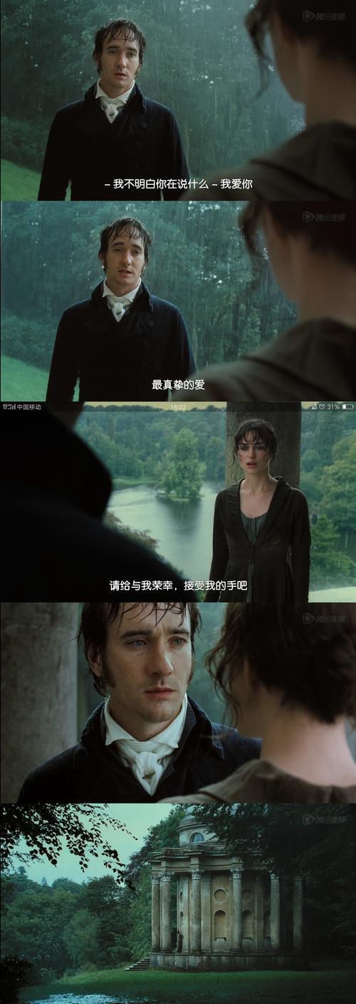 傲慢与偏见电影结局是什么