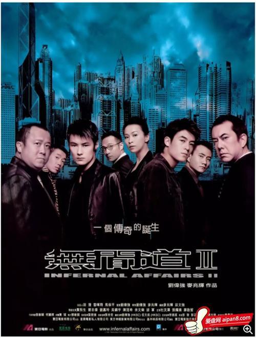 无间小说剧情