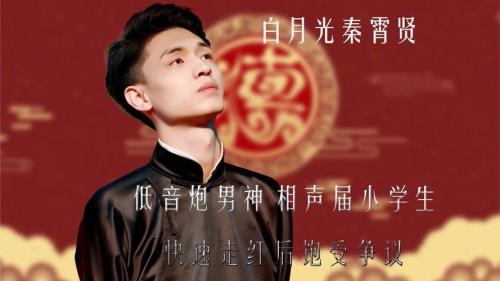 秦霄贤记忆力太牛了是哪一期