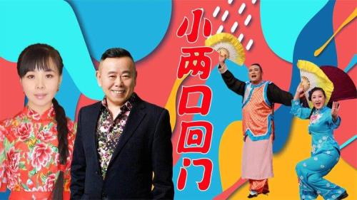 王二妮和潘长江的关系