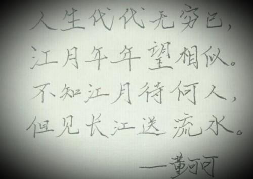 江畔何人初见月全文