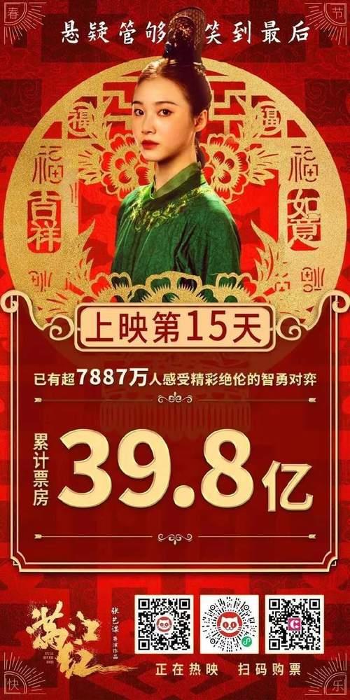 满江红沈腾喊千玺三舅为什么