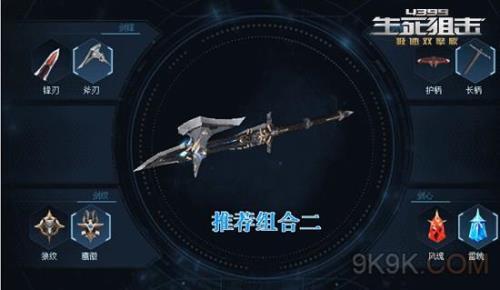 生死狙击值得入手的英雄武器