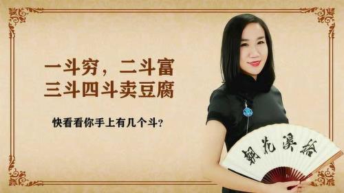 买豆腐顺口溜