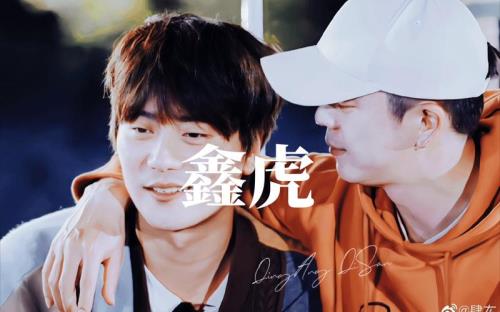 陆虎王栎鑫什么组合