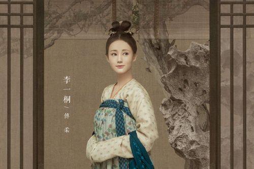 骊歌行傅柔谁扮演的