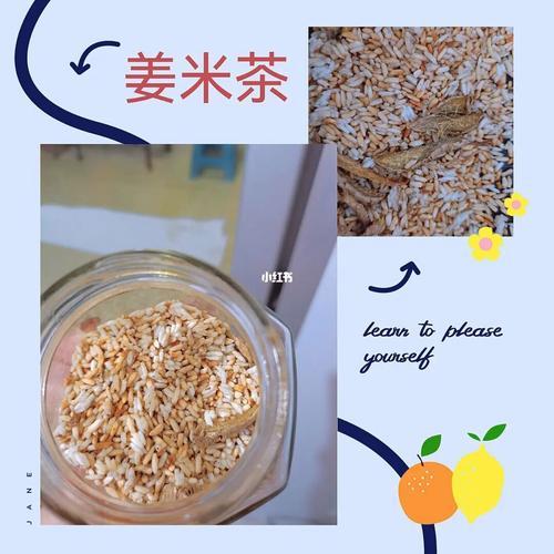每天喝姜米茶的好处跟坏处
