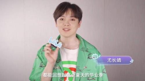 尤长靖哪个大学毕业的