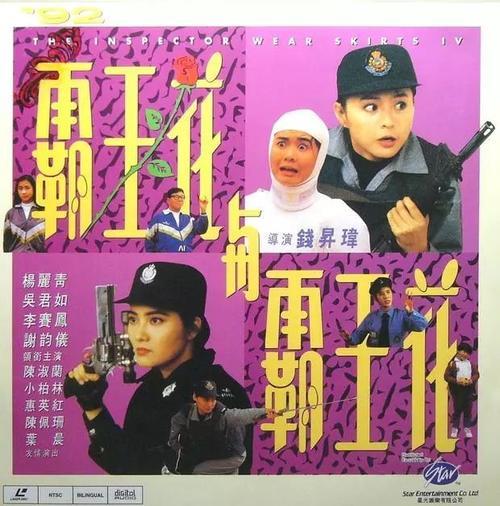 电影霸王花系列一共几部