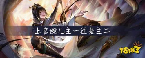 上官婉儿出自哪本书