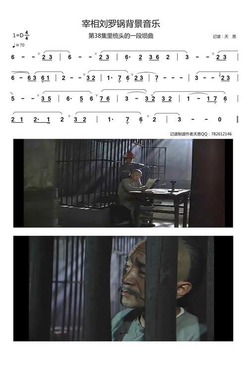 鼓楼外倒酱油那一段是第几集