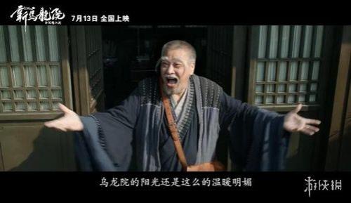 新乌龙院主题曲