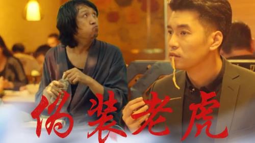 东北猛兽插曲是谁唱的