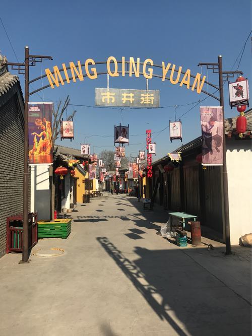 冉庄明清园景点介绍