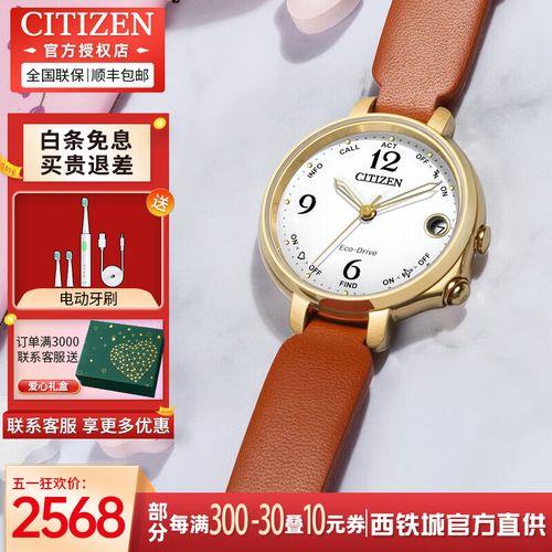 西铁城光动能手表闹钟如何关闭