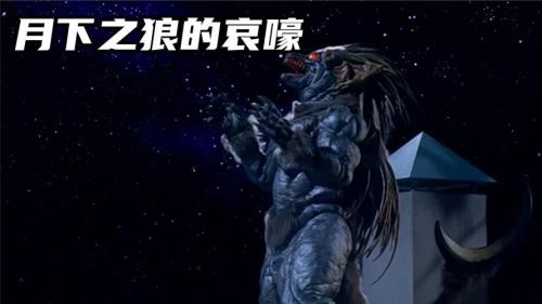 月下疯狼的故事