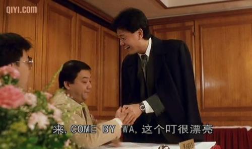 周润发曾志伟陈百祥是什么电影