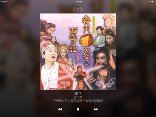 风影片头曲叫什么