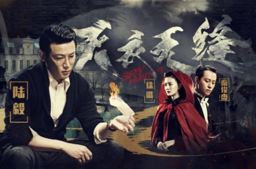 天衣无缝陆毅最后结局