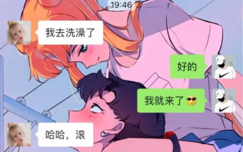 女生说和我同心怎么回