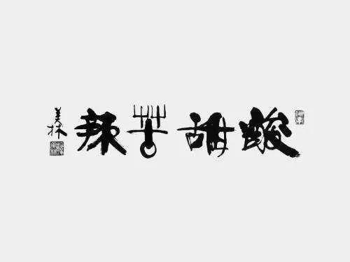 酸甜苦辣是指什么感觉