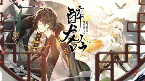 张子良且听龙吟是什么小说