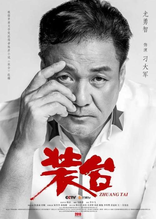 尤勇智和尤勇是一个人吗