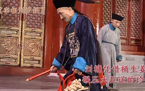 宰相刘罗锅刘墉杀奎海是哪一集