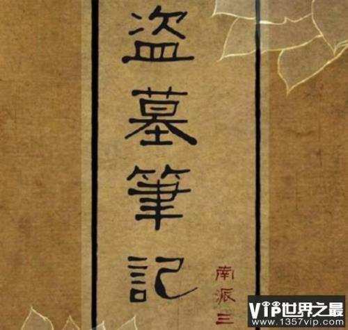 小说盗墓笔记的结局到底是什么