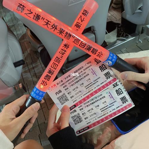 薛之谦门票没买到怎么办