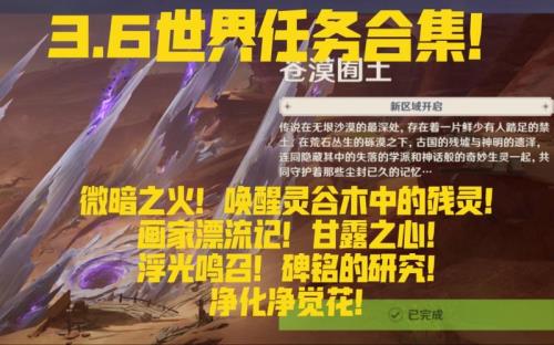 甘露之心怎么触发