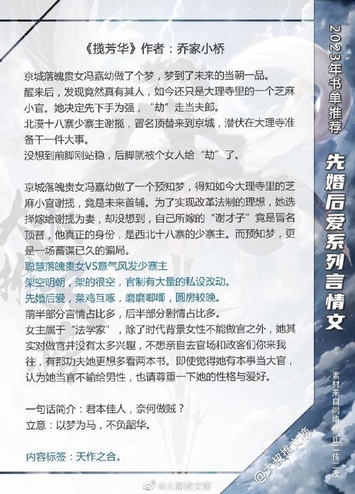 五份婚约四个退婚的小说