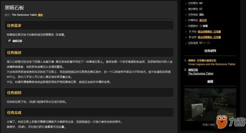 斯露莎任务怎么接