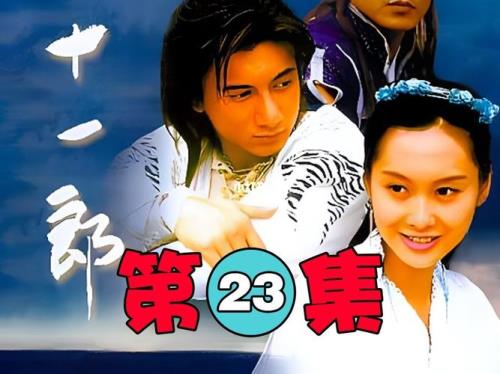 逍遥侯手下抓杨开泰是第几集